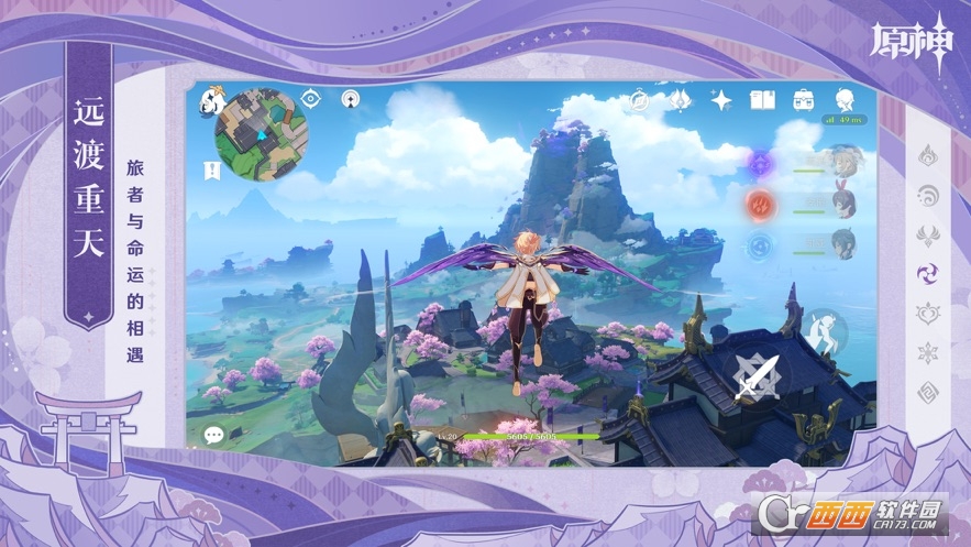 原神手机版本(3.0须弥开放)