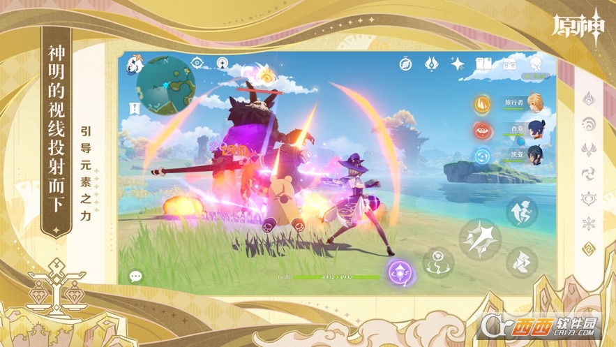 原神手机版本(3.0须弥开放)