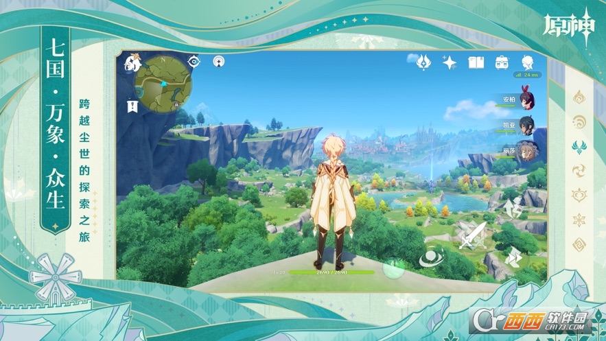 原神手机版本(3.0须弥开放)