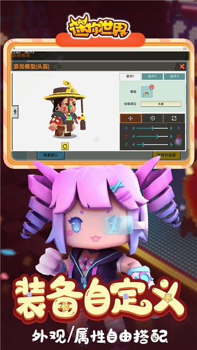 迷你世界变态版无限迷你币