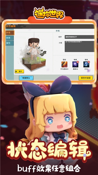 迷你世界变态版无限迷你币