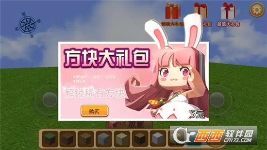 疯狂地鼠城(沙盒世界)