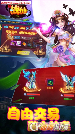 七界战仙手游安卓版