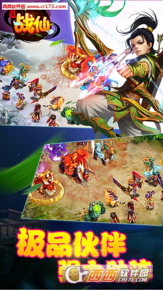 七界战仙手游安卓版