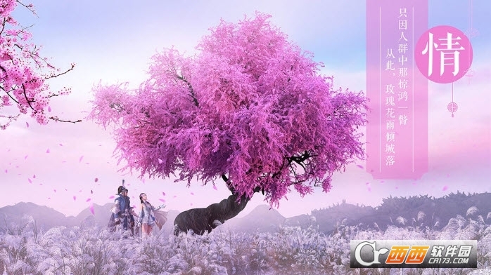 绿色征途手机版