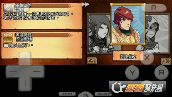 魔法门之英雄交锋