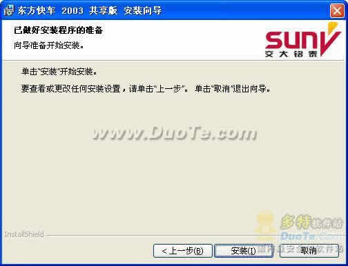 东方快车
