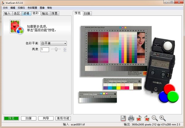 万能扫描仪驱动