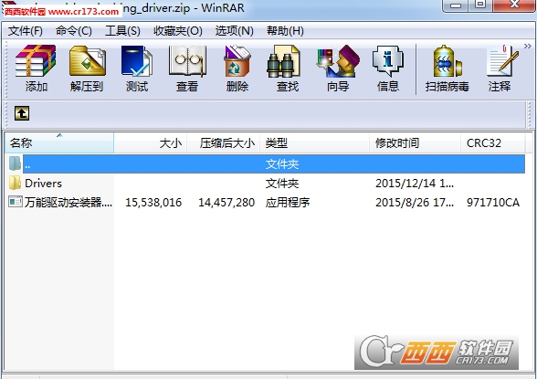 手写板万能驱动