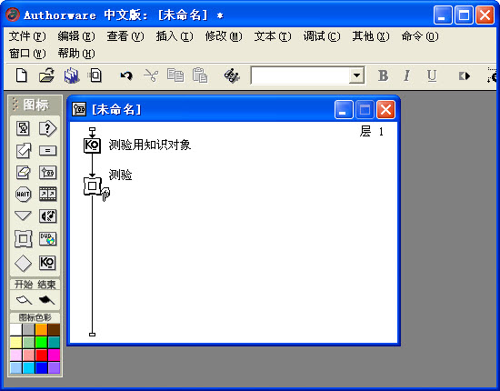 authorware7.0