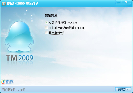 腾讯TM2009