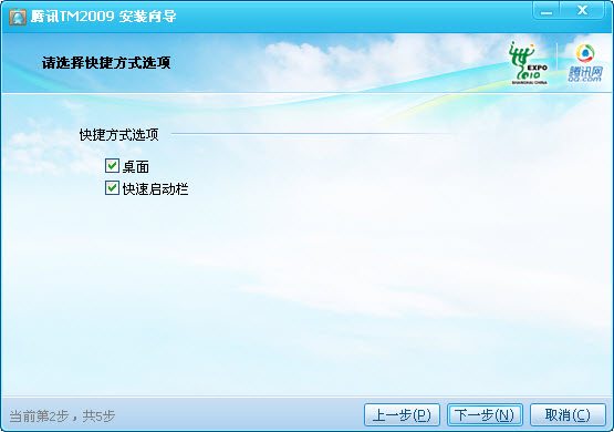 腾讯TM2009