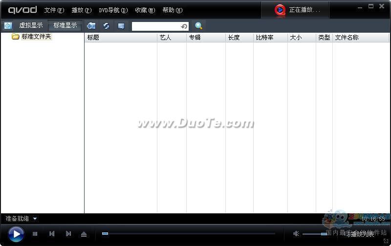 快播3.0不升级版