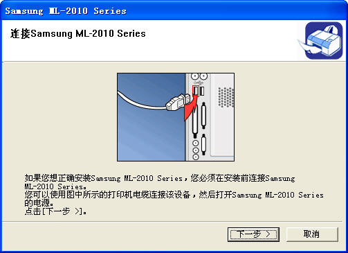 三星ML2010打印机驱动