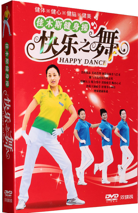 佳木斯快乐舞步完整版