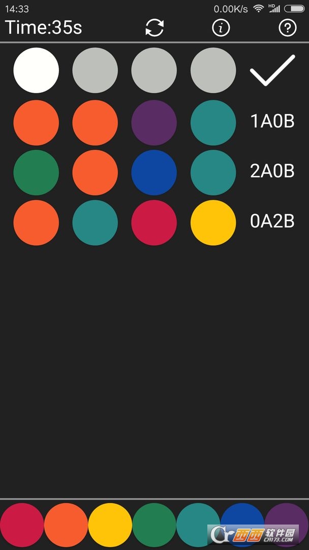 Mastermind(珠玑妙算)