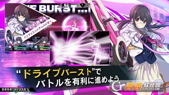 INFINITY SOULS 无限之魂