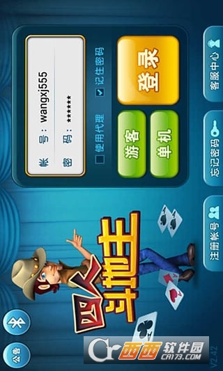 四人斗地主两副牌