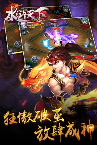 水浒天下2018最新版(水浒题材武侠RPG)