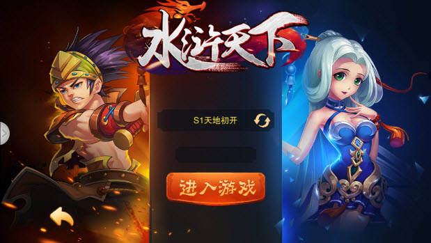 水浒天下2018最新版(水浒题材武侠RPG)