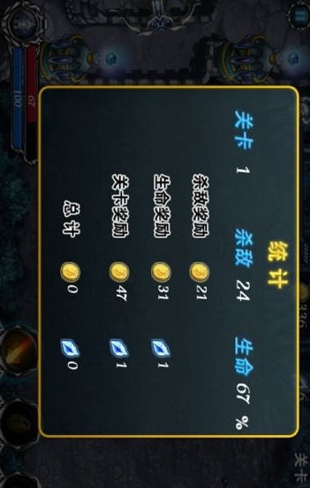 魔法英雄td修改版