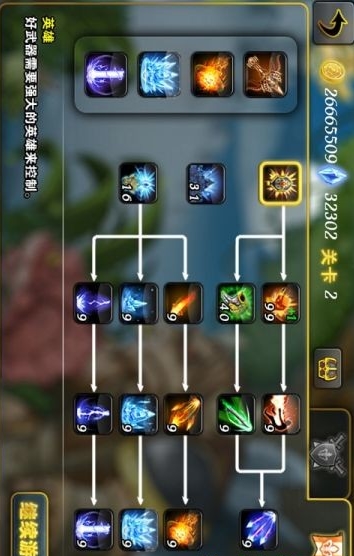 魔法英雄td修改版