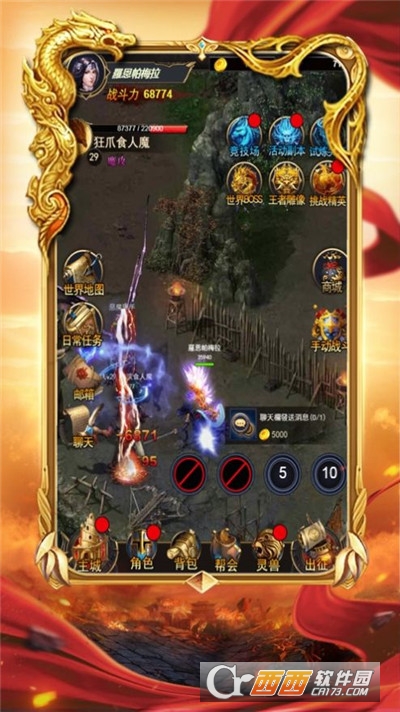 至高领域不灭传说