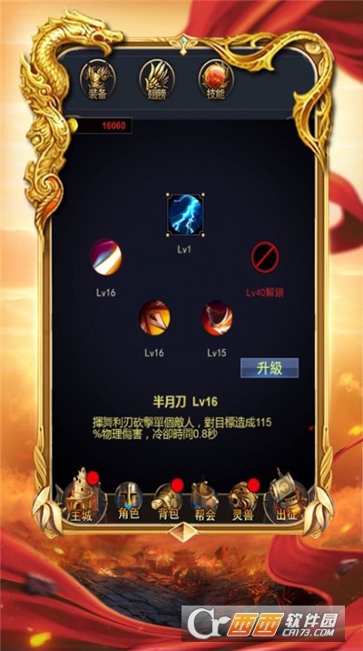 至高领域不灭传说