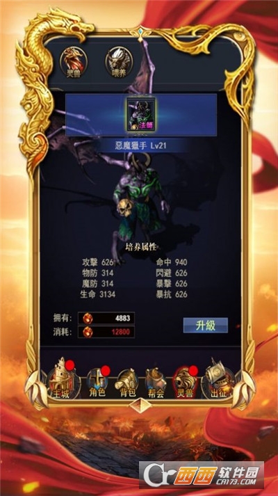 至高领域不灭传说