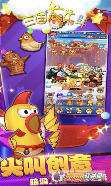 三国大乐斗(单机BT卡牌)