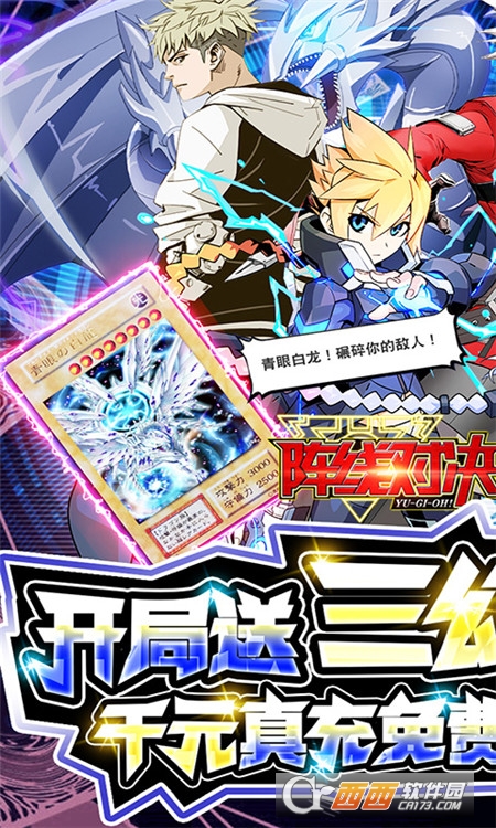 阵线对决送真巨神兵