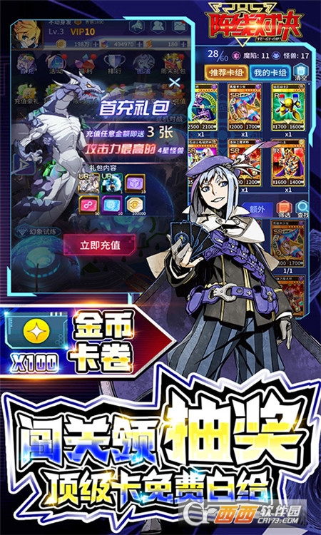 阵线对决送真巨神兵