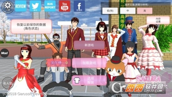 SAKURA SchoolSimulator(超变态模拟器)