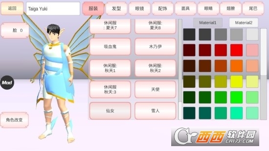 SAKURA SchoolSimulator(超变态模拟器)