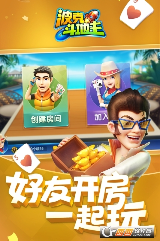 波克斗地主正版