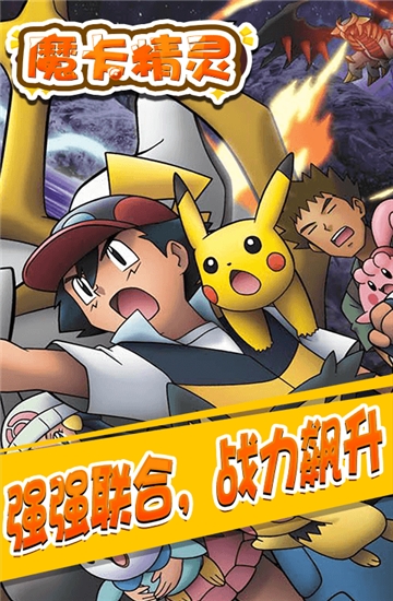 魔卡精灵无限钻石版