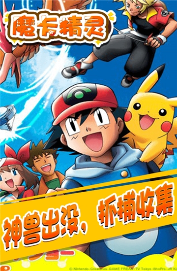 魔卡精灵无限钻石版