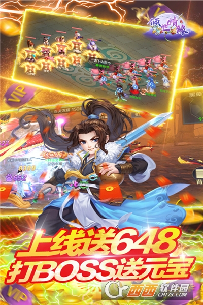 倾世情缘最新版