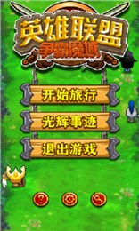 争霸魔域(射击游戏)