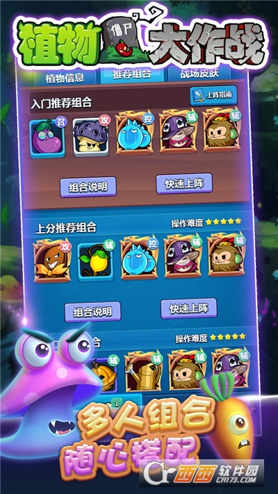 植物大作战果盘版