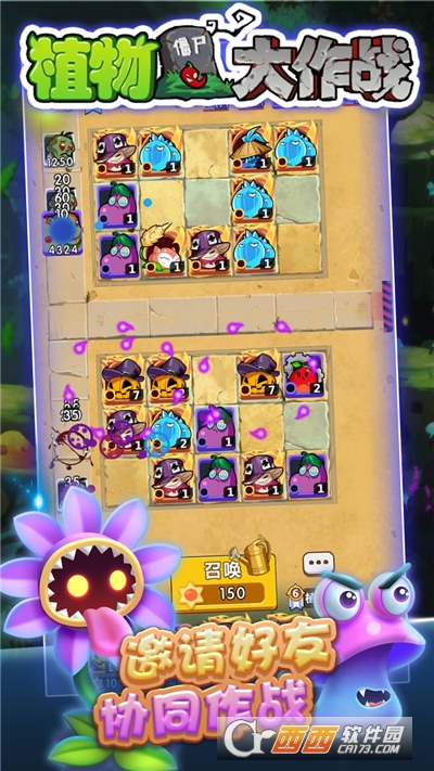 植物大作战果盘版