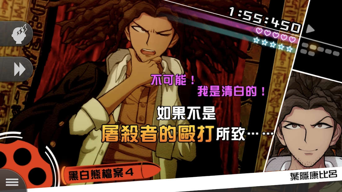 弹丸论破手机版(枪弹辩驳)