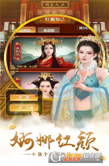 明朝传奇4399手机版