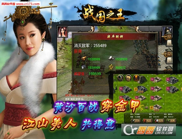 战国之王最新版