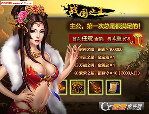 战国之王最新版