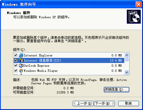 IIS5.1 完全安装包