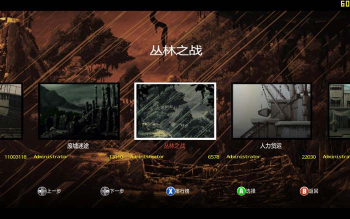 闪克2（Shank 2）LMAO汉化组汉化补丁V1.0