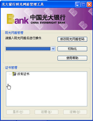 捷德u盾驱动