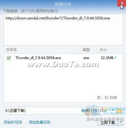 迅雷7
