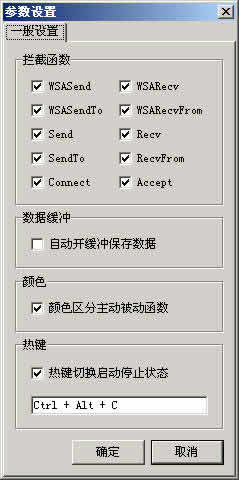 封包助手PacketAssistant